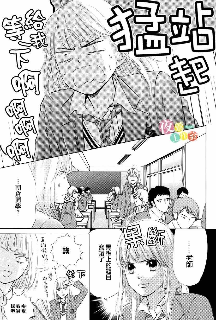 王子大酒店 设计费大概多少漫画,第8话1图