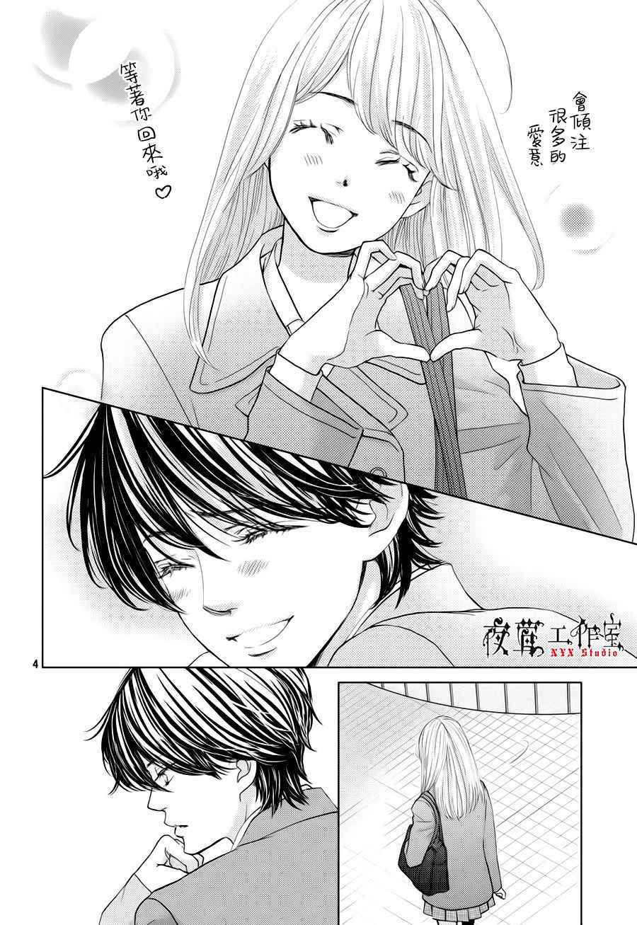 王子大冒险游戏下载漫画,第21话2图