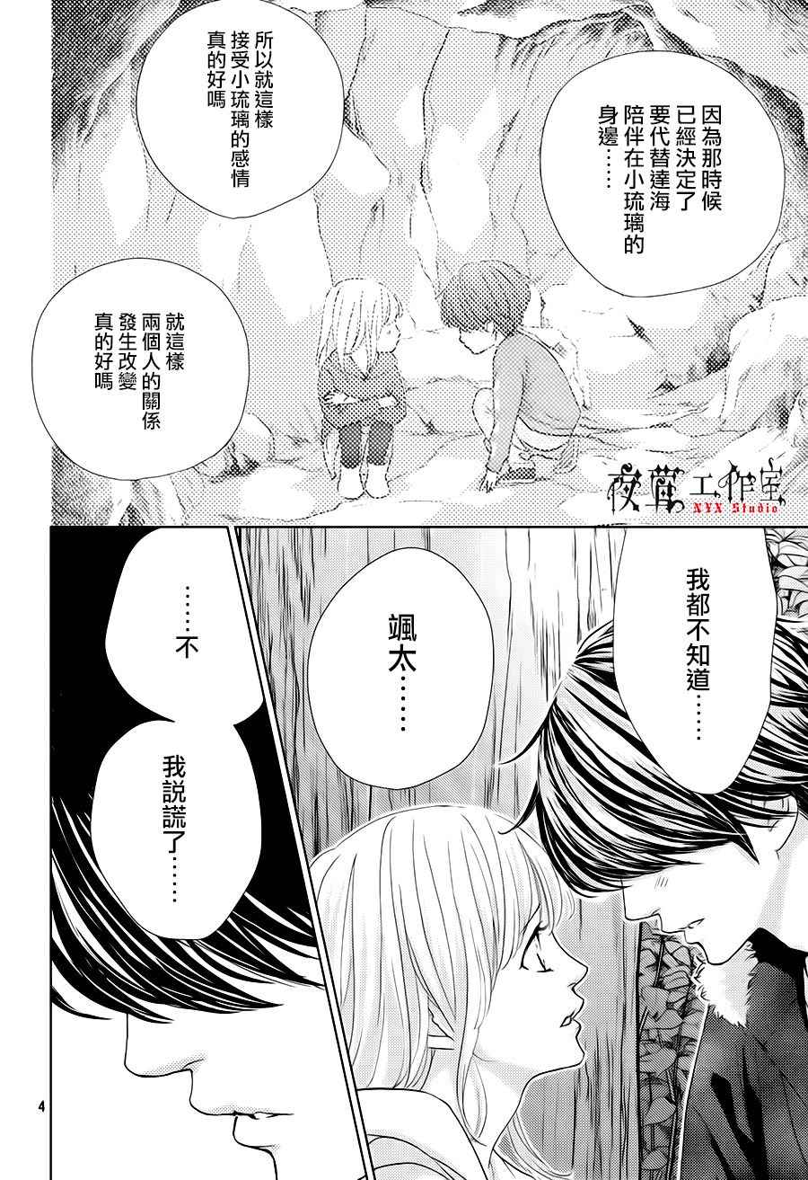 王子大厦汇丰营业时间漫画,第18话2图