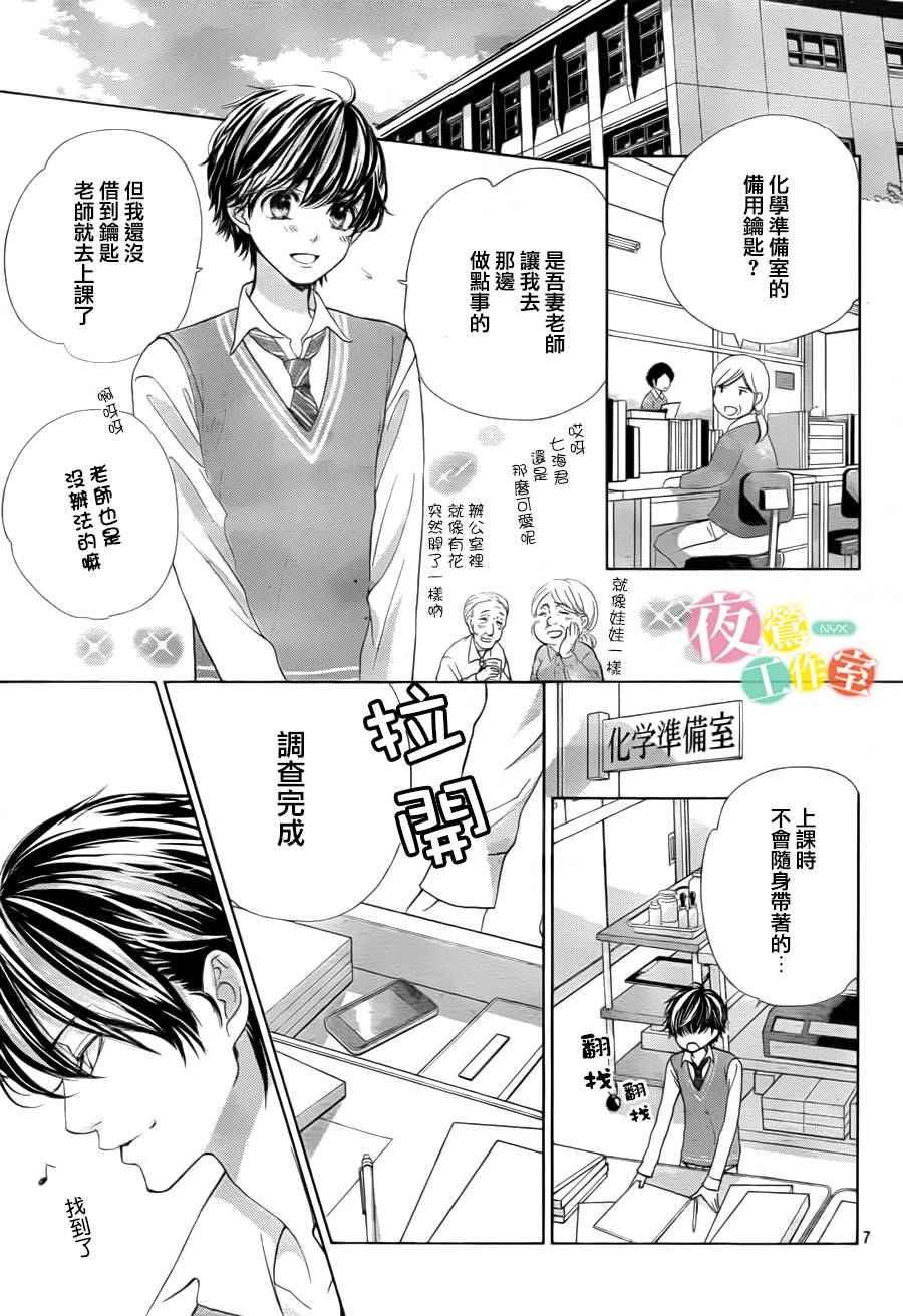 王子大冒险游戏下载漫画,第5话1图