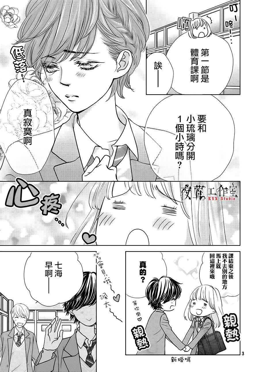 王子大厦汇丰营业时间漫画,第19话1图