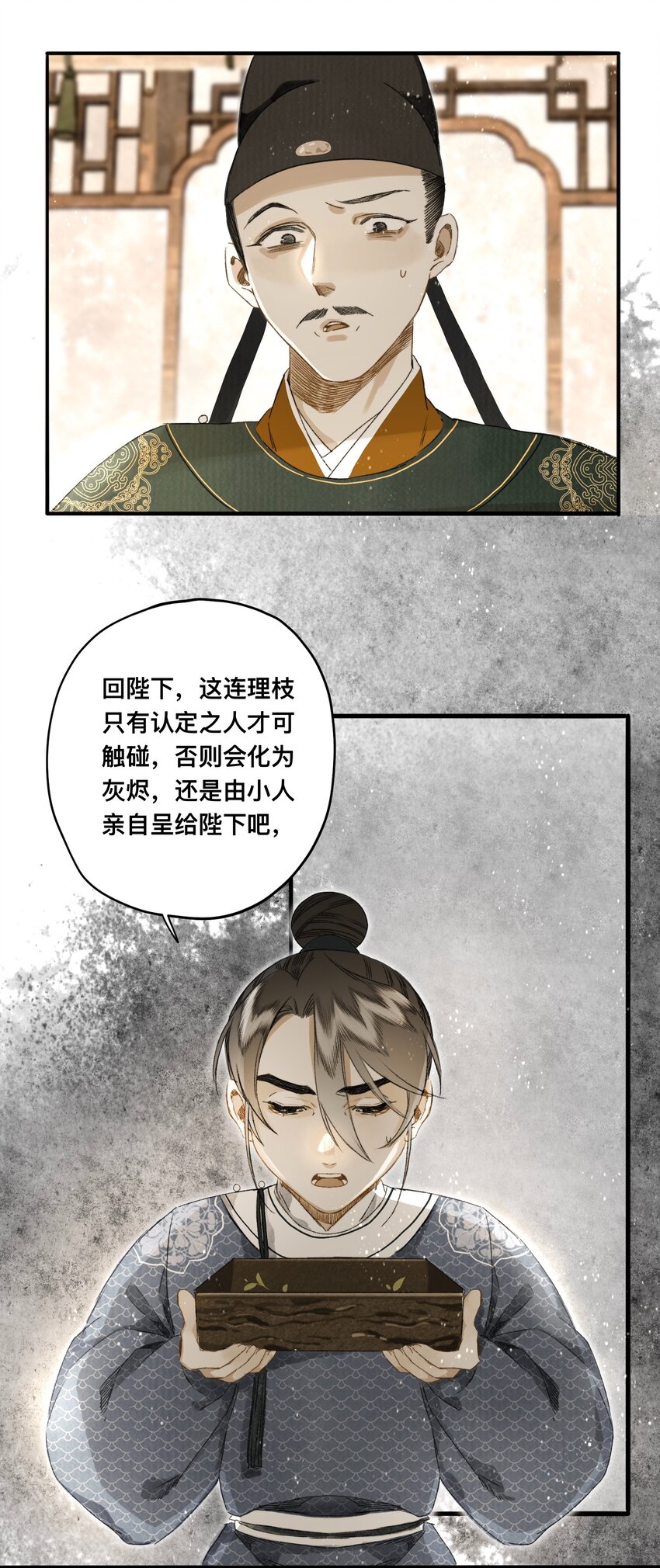 妖怪的视频超级吓人漫画,043 设局反杀1图