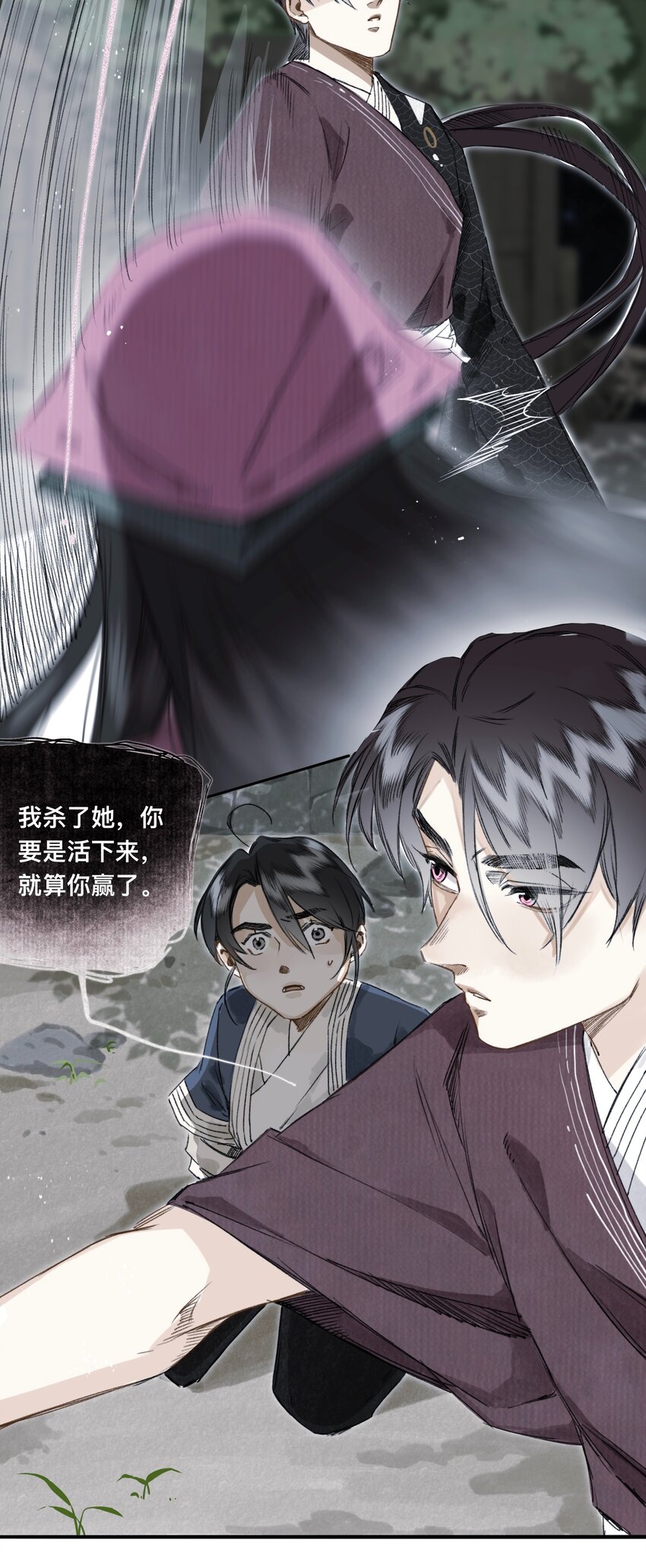妖怪的集市实体书漫画,033 同生不共死2图