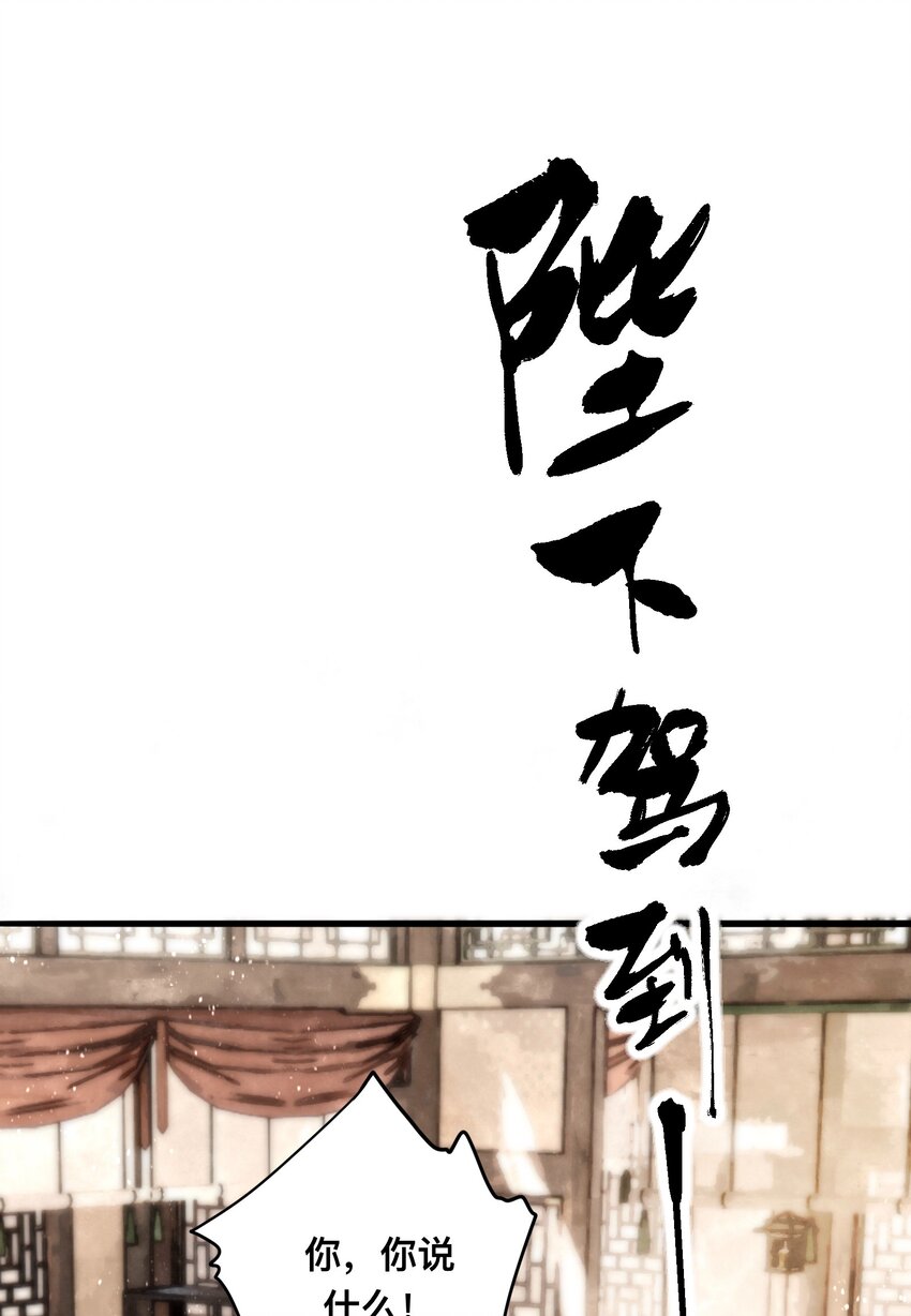 妖怪的手表漫画,043 设局反杀1图