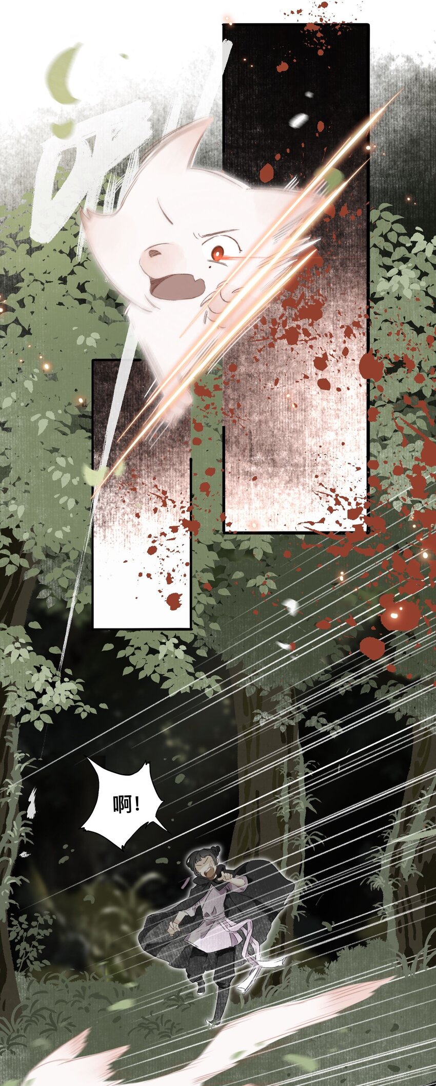 妖怪的集市实体书漫画,050 离间1图