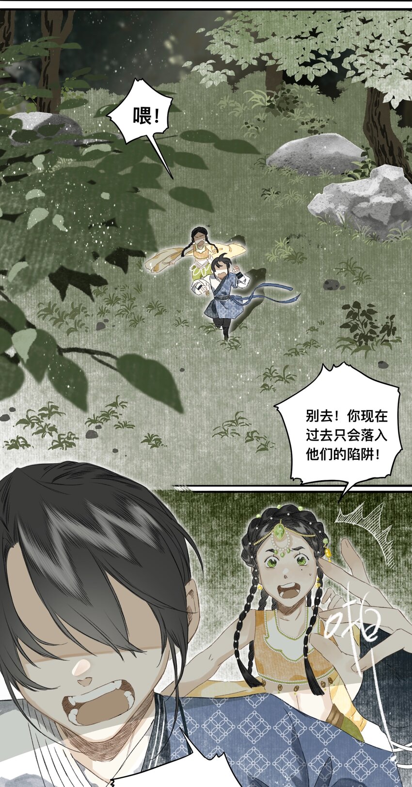 妖怪的英文单词漫画,049 狐质2图