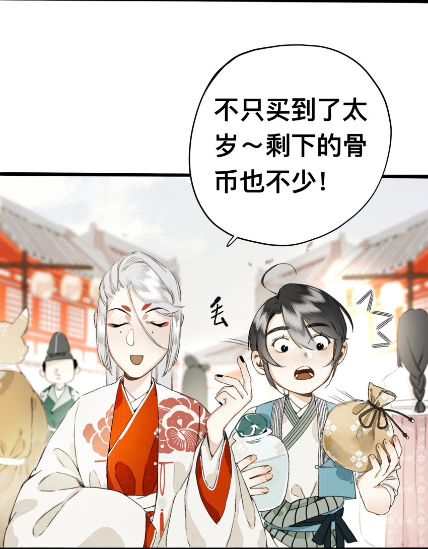 妖怪的指甲漫画,007 口是心非2图