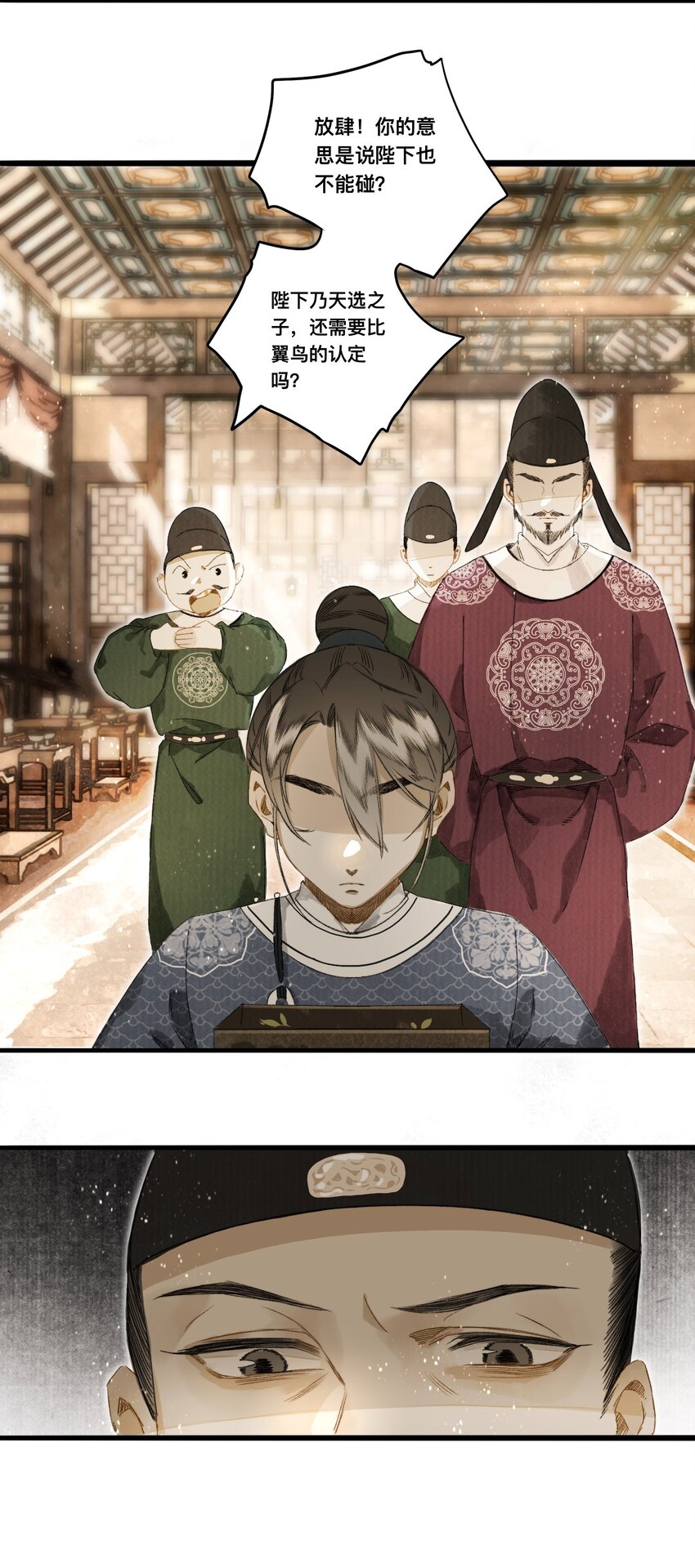 妖怪的视频超级吓人漫画,043 设局反杀2图