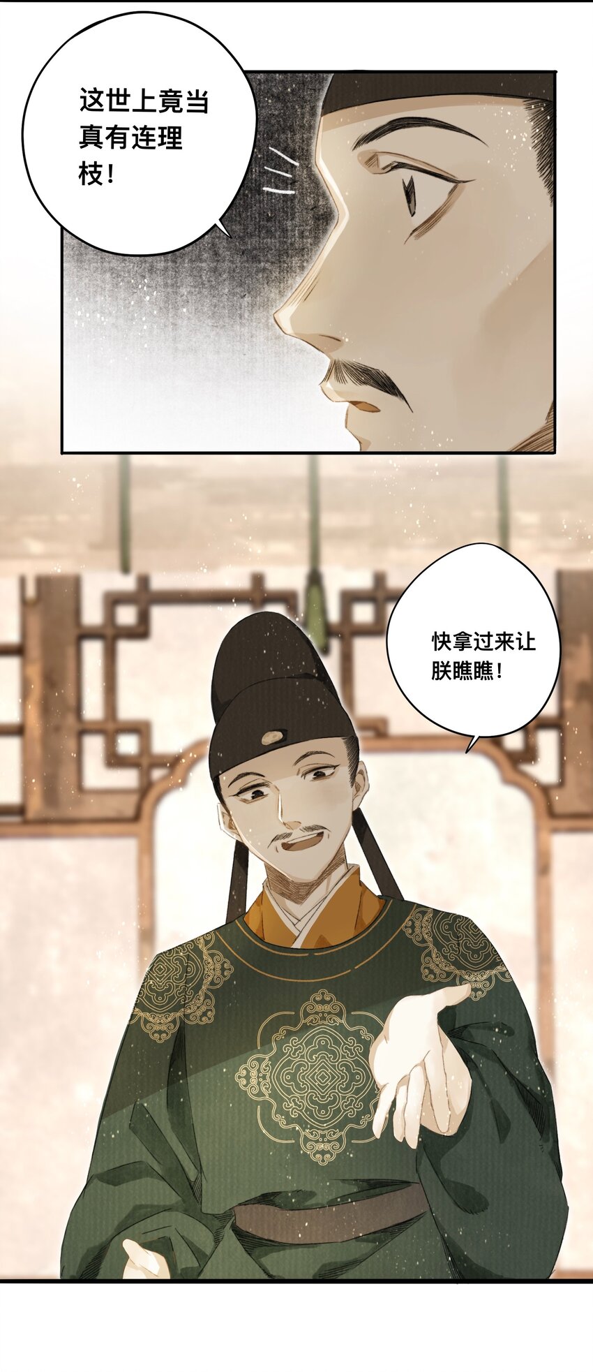 妖怪的视频超级吓人漫画,043 设局反杀1图