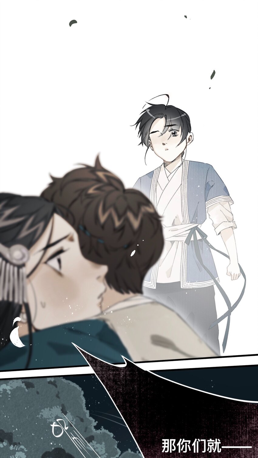 妖怪的集市实体书漫画,033 同生不共死1图