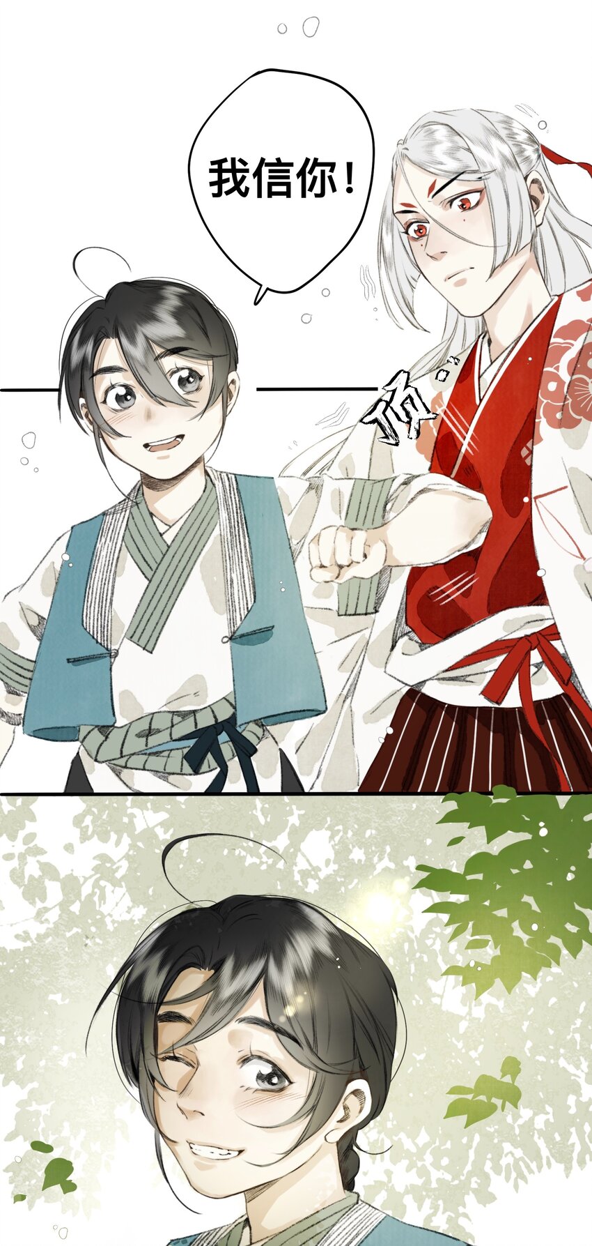 妖怪的集市漫画,12 妖怪的印记2图