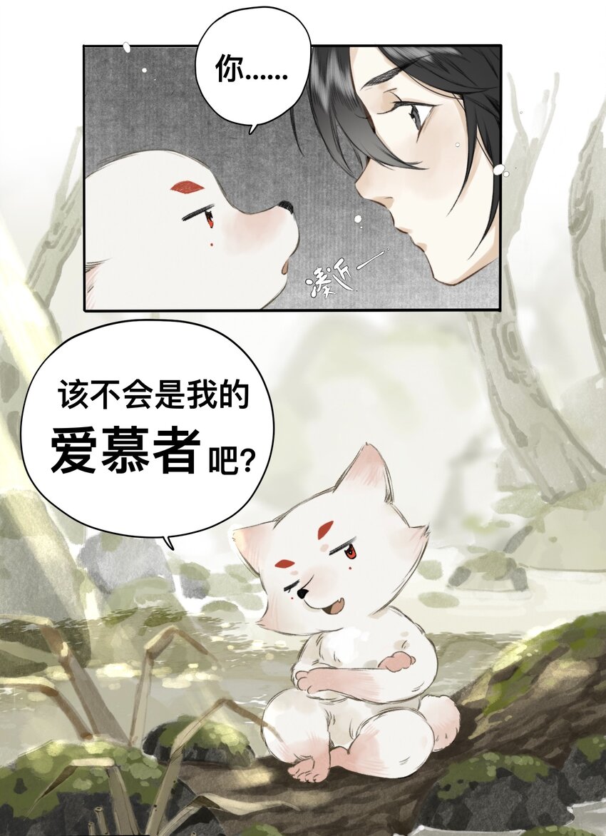 妖怪的集市漫画,015 遗忘之川2图