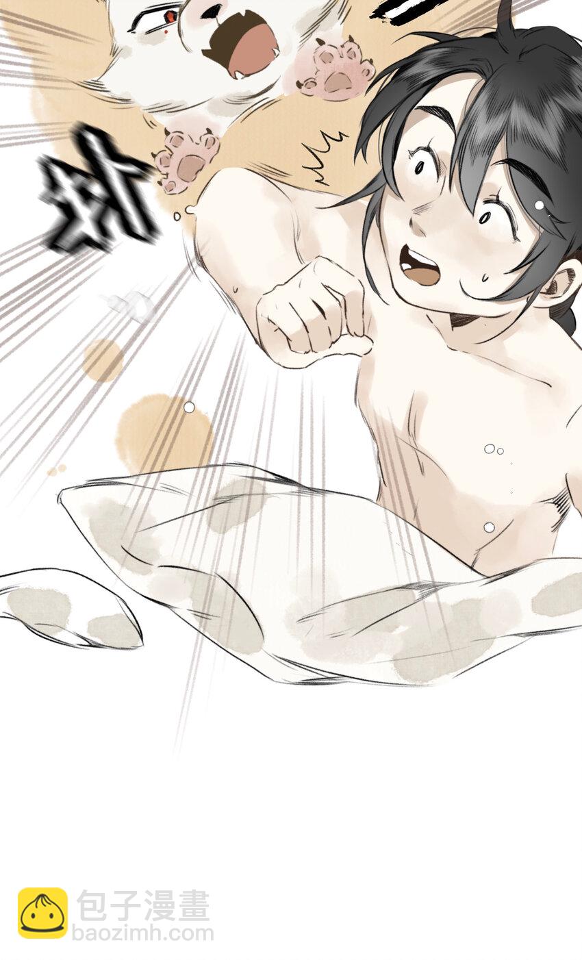 妖怪的集市实体书漫画,014 狐变1图