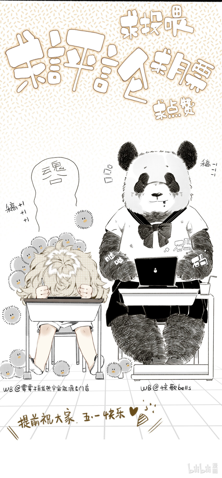 妖怪的集市实体书漫画,014 狐变1图
