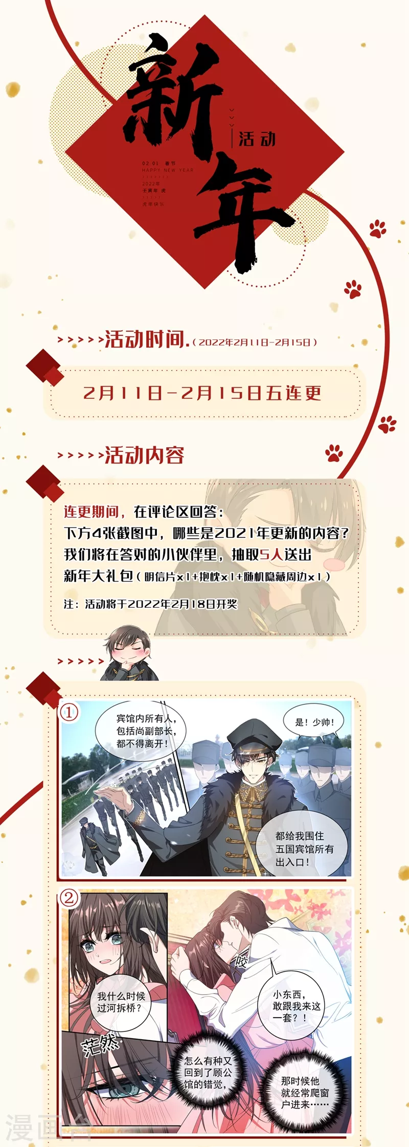 司少你老婆又跑了40漫画,第455话 你是谁？1图
