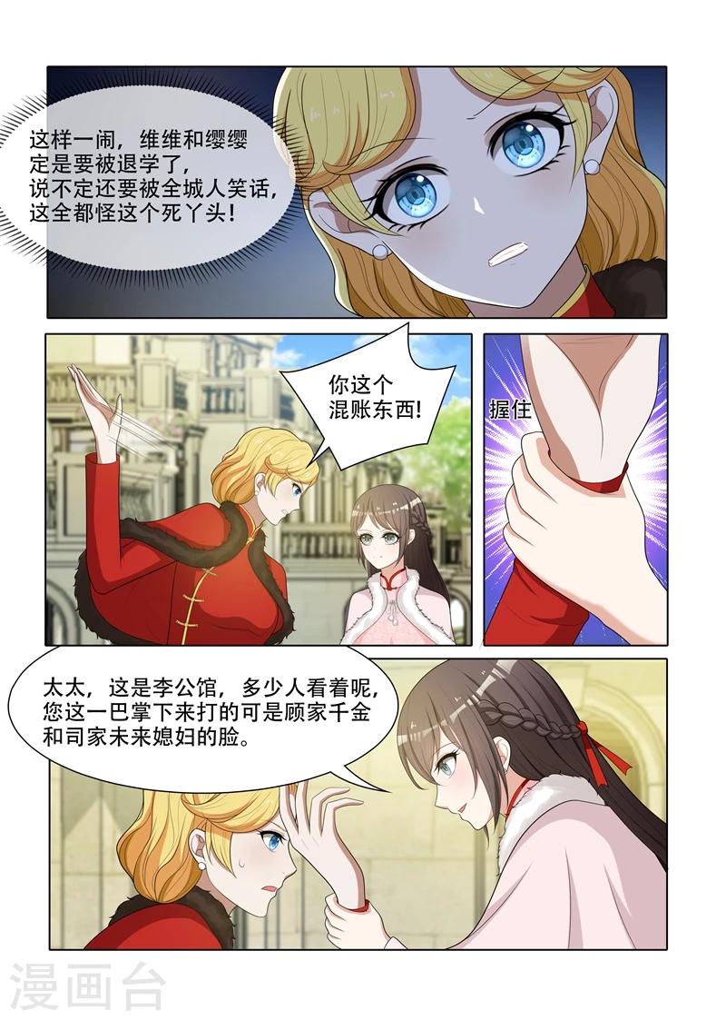 司少你老婆又跑了40漫画,第60话 自食其果2图