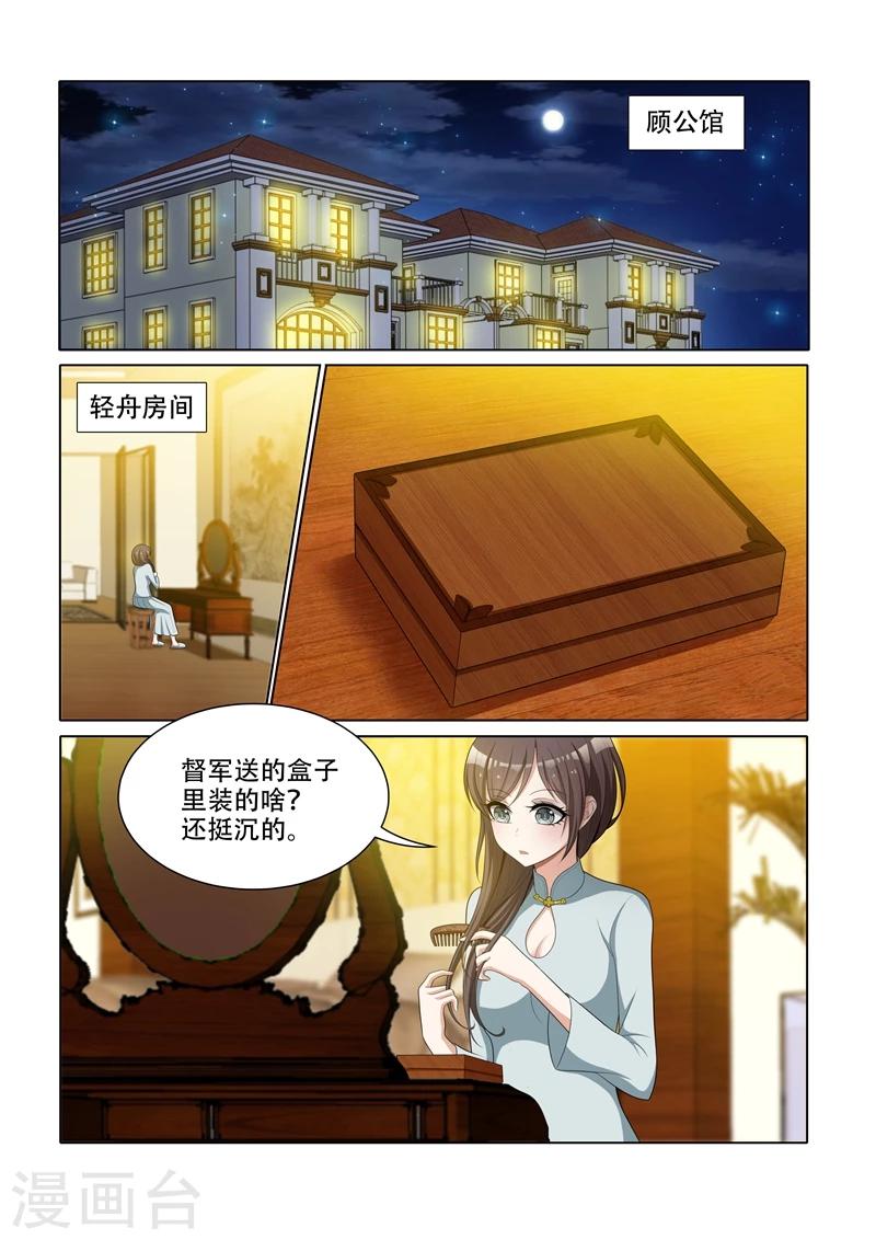 司少你老婆又跑了漫画,第46话 苦头没白吃2图