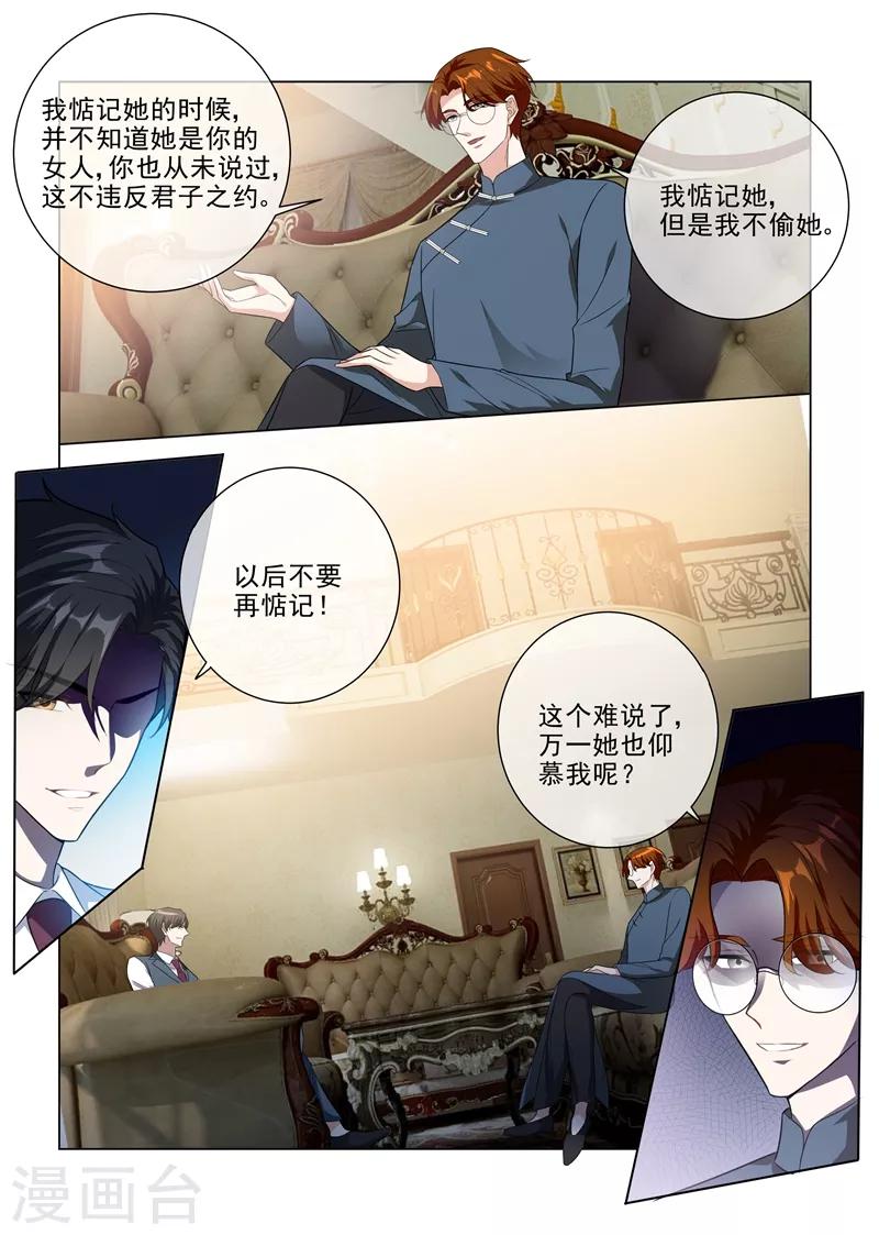 司少你老婆又跑了40漫画,第227话 司行霈VS霍龙头1图