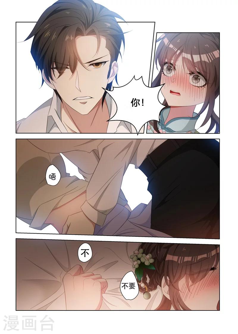司少你老婆又跑了漫画,第127话 司行霈你发什么疯2图