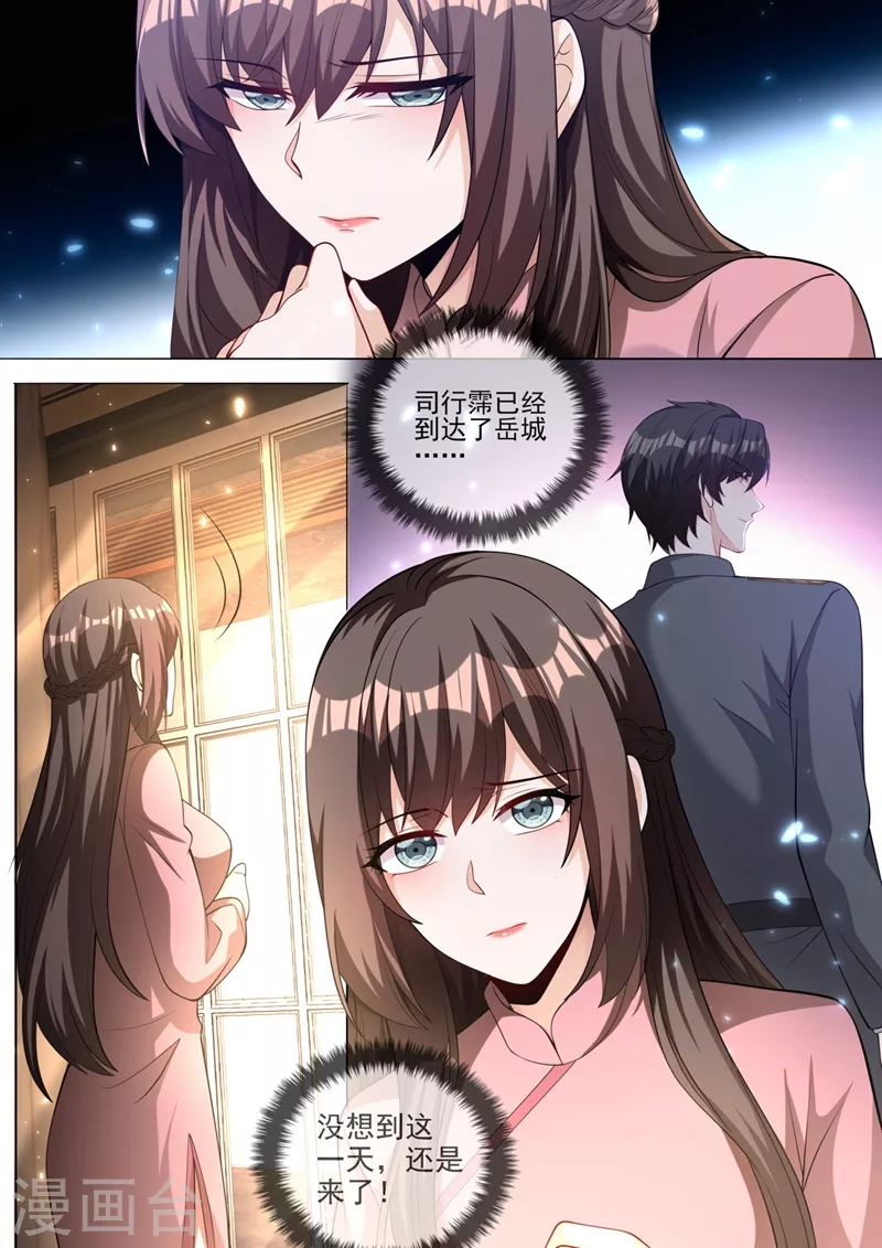 司少你老婆又跑了40漫画,第332话 没想到这一天还是来了2图
