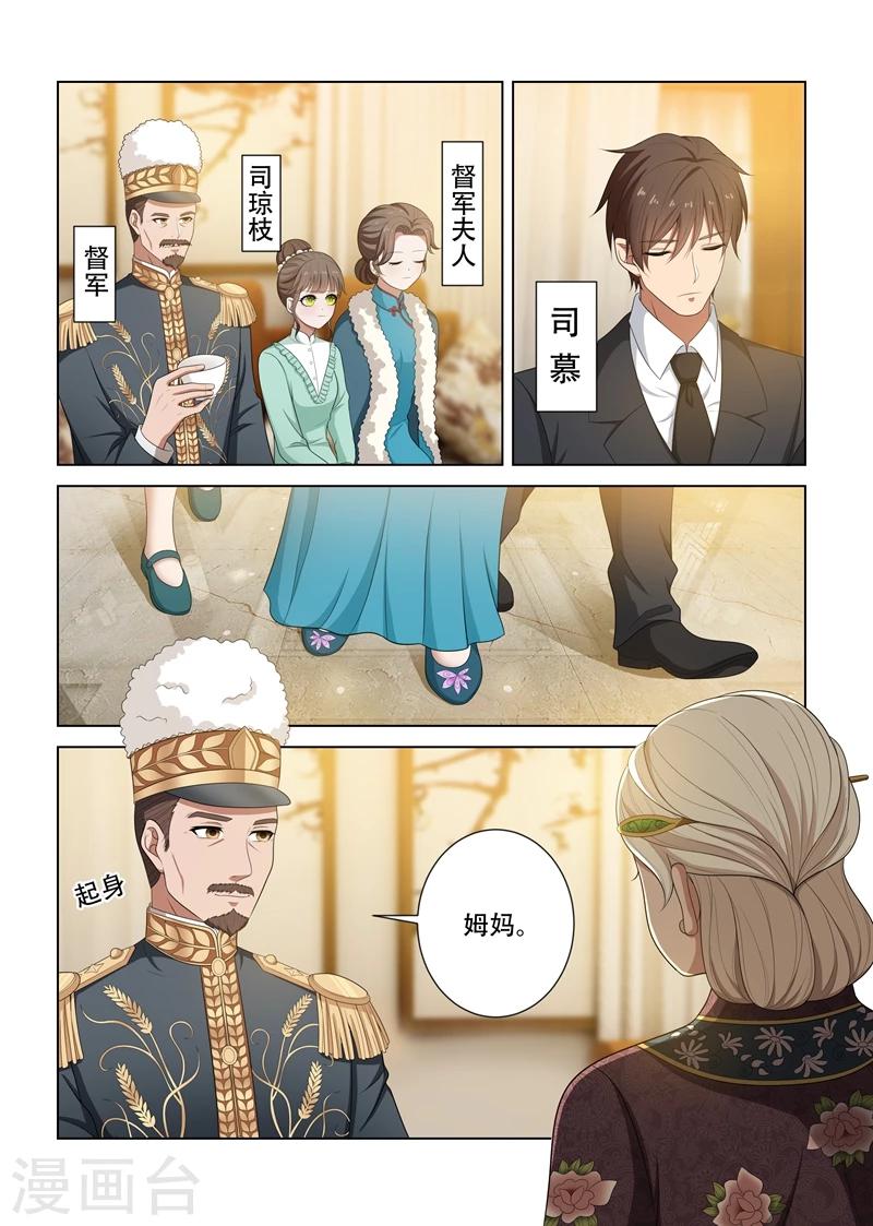 司少你老婆又跑了40漫画,第84话 在司家过元宵节2图
