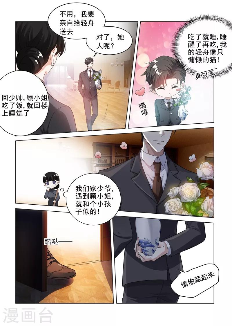 司少你老婆又跑了40漫画,第184话 她比我的命还重要2图