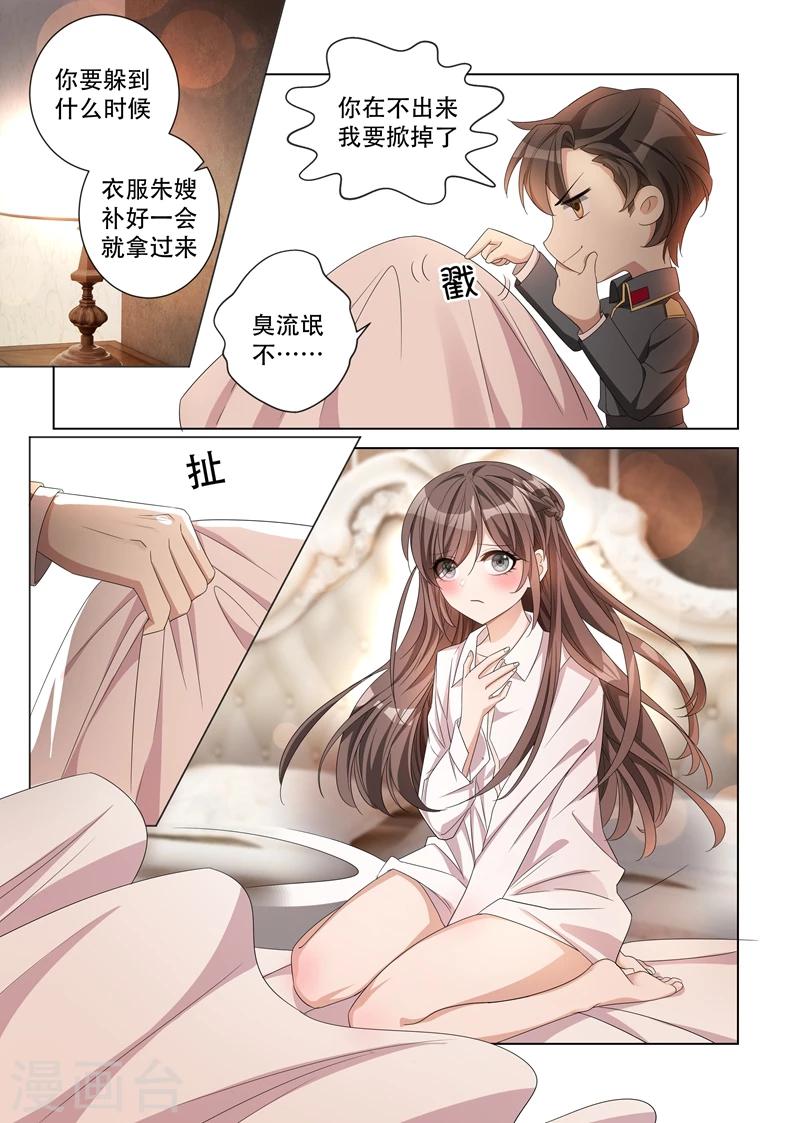 司少你老婆又跑了40漫画,第111话 衬衫诱惑2图