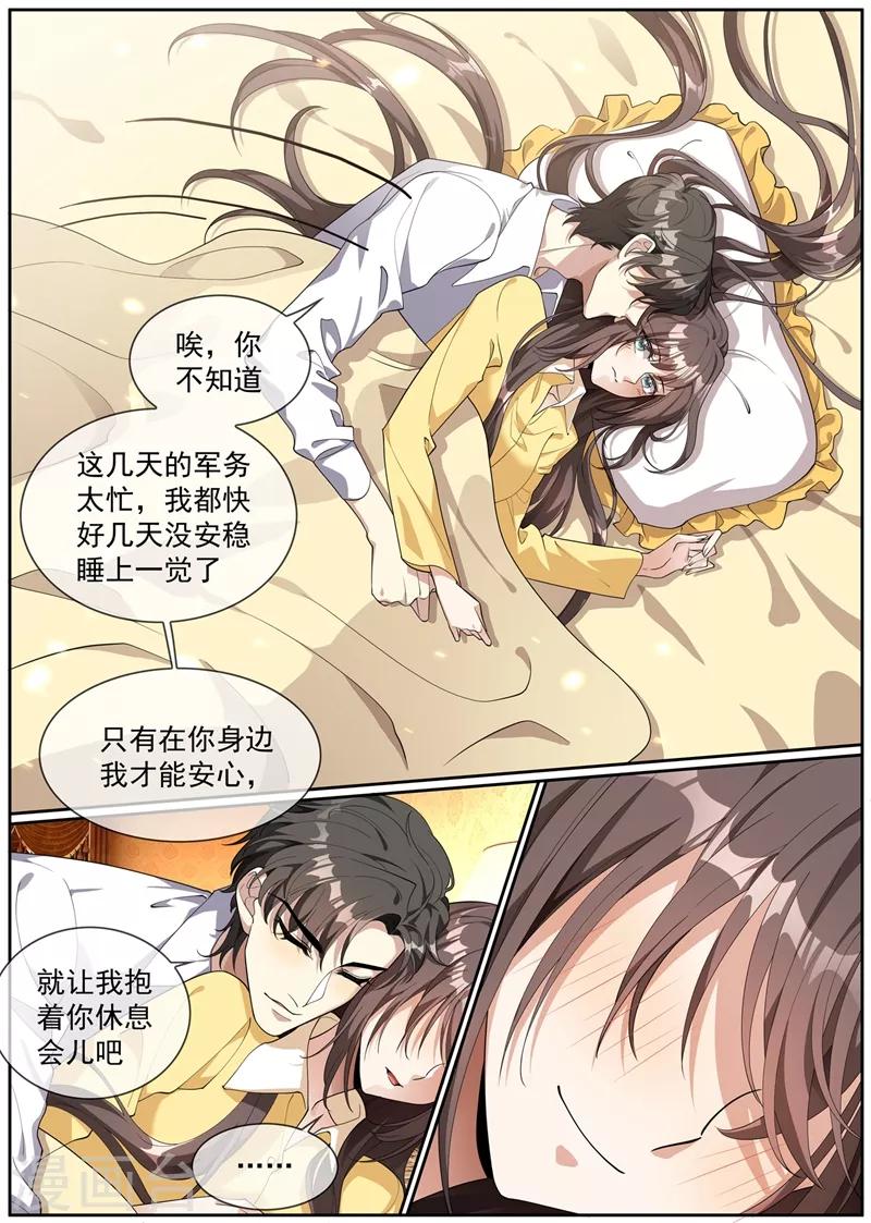 司少你老婆又跑了40漫画,第272话 在你身边才能安心1图