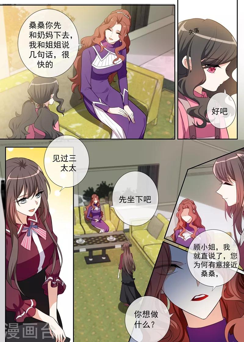 司少你老婆又跑了40漫画,第257话 轻舟自有妙计1图