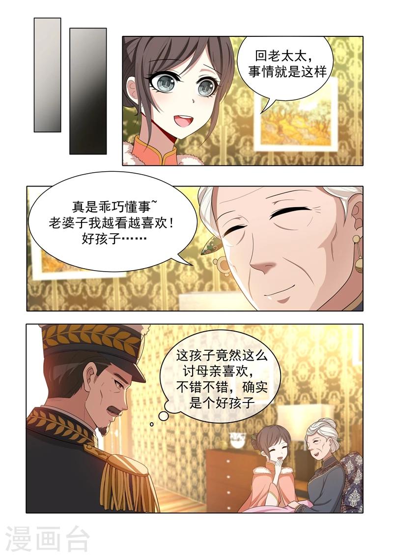 司少你老婆又跑了40漫画,第35话 投其所好1图
