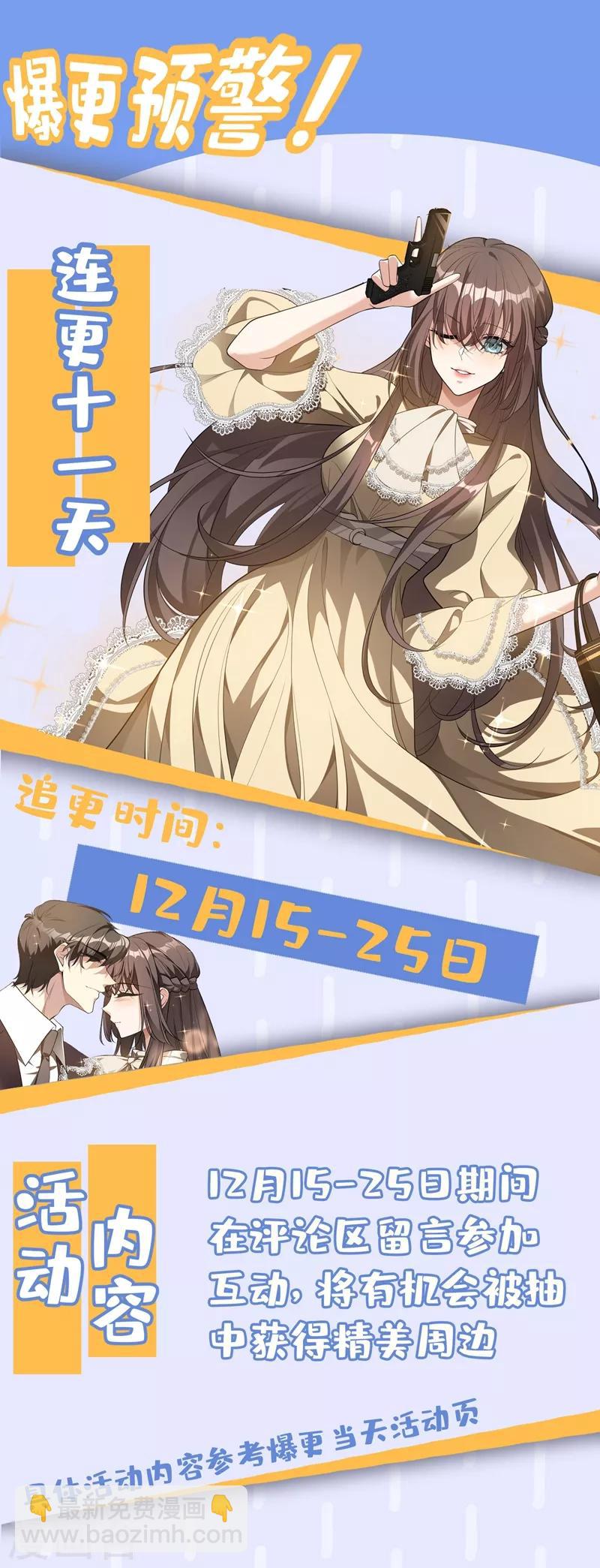 司少你老婆又跑了40漫画,第316话 我想要一个答案1图