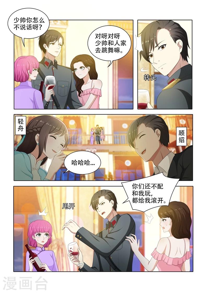 司少你老婆又跑了40漫画,第74话 无巧不成书1图