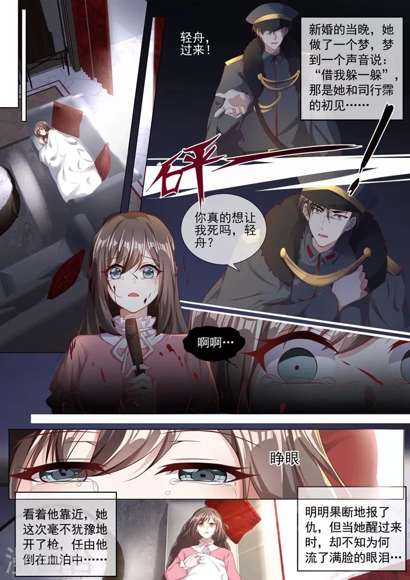 司少你老婆又跑了40漫画,第322话 假结婚的条件2图