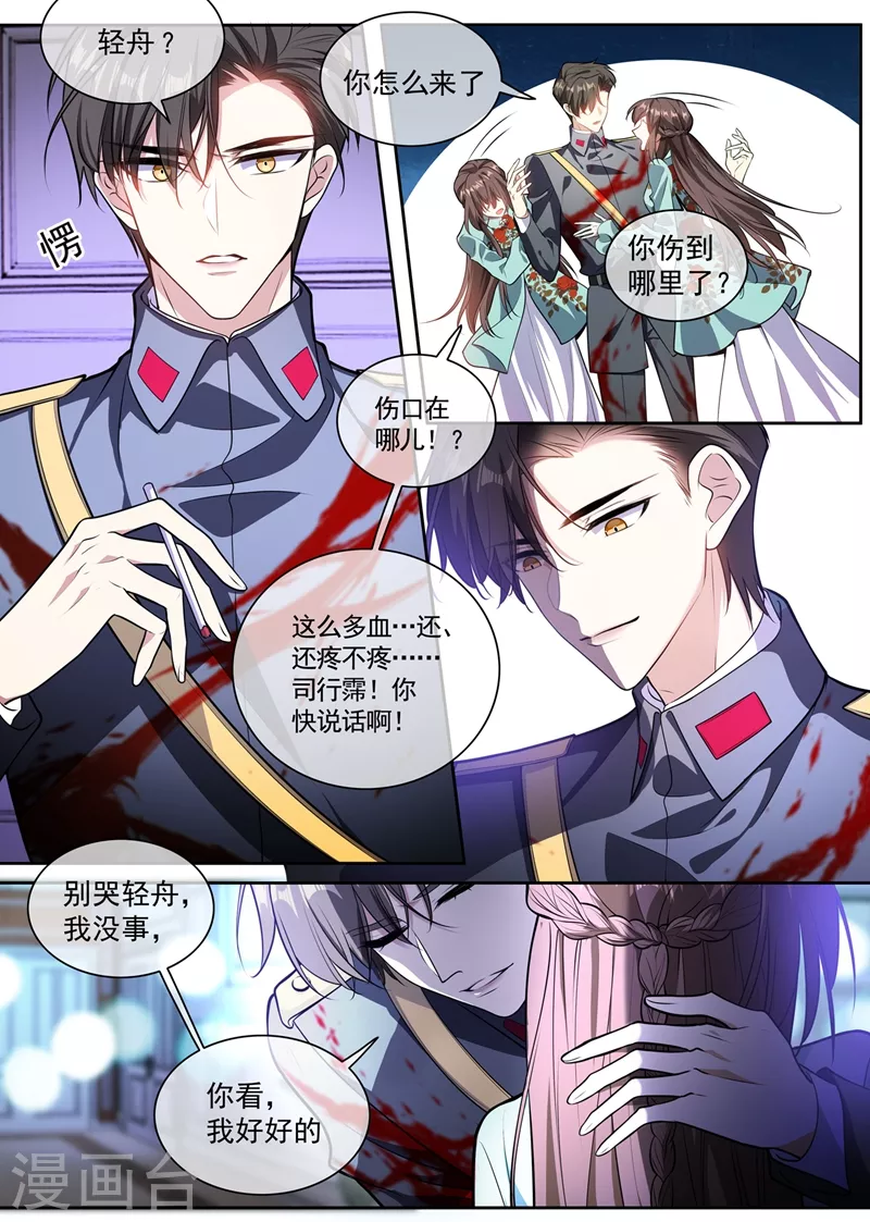 司少你老婆又跑了40漫画,第365话 太好了……他还活着1图