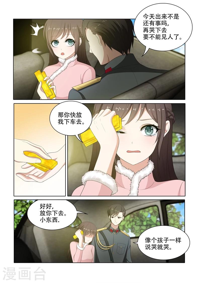 司少你老婆又跑了漫画,第72话 逃脱少帅魔爪1图