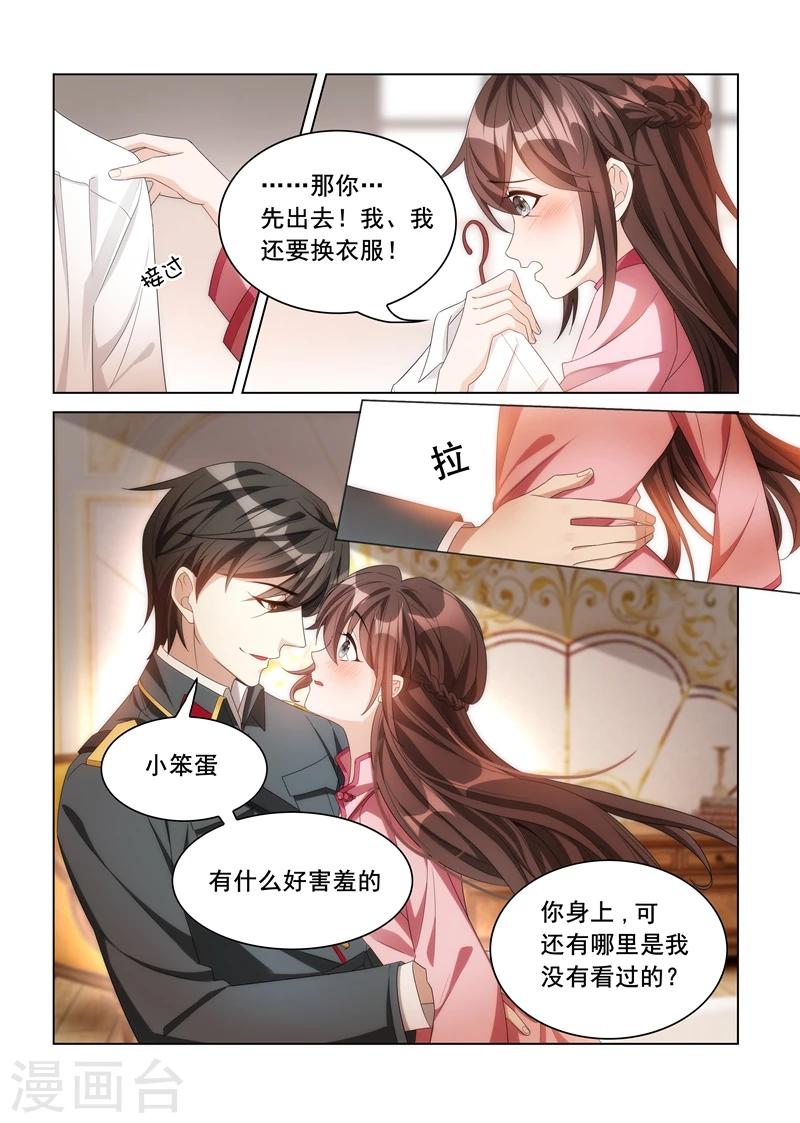 司少你老婆又跑了40漫画,第111话 衬衫诱惑1图