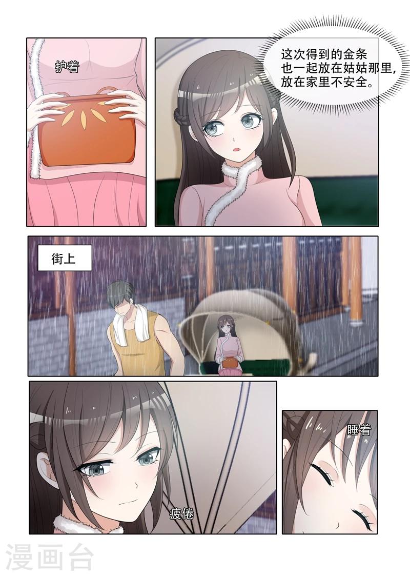 司少你老婆又跑了40漫画,第69话 让谁上学？2图