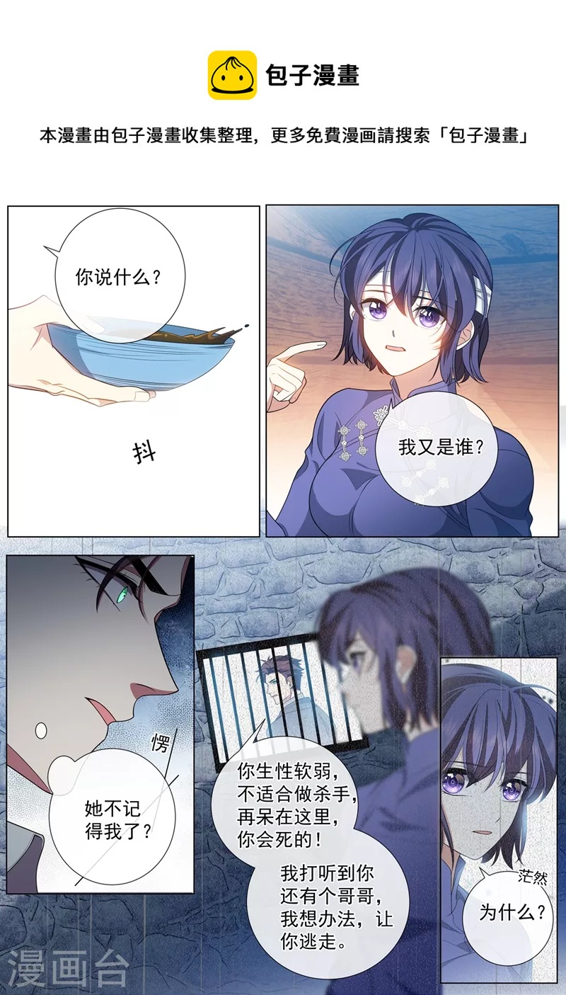 司少你老婆又跑了40漫画,第456话 内心深处的爱恋1图