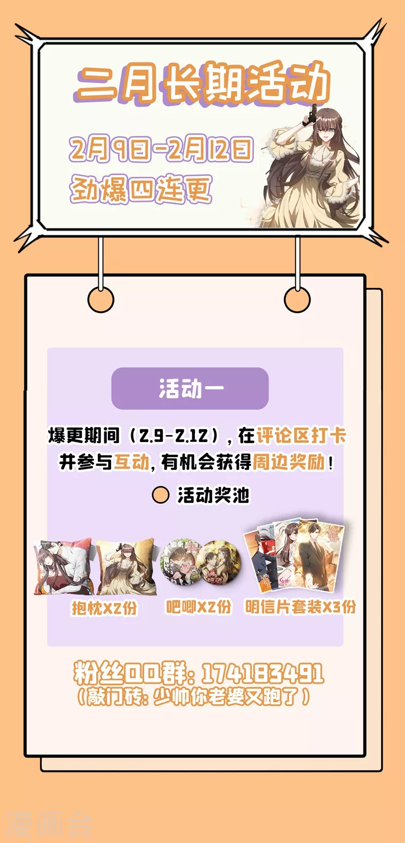 司少你老婆又跑了40漫画,第344话 你脑子里长了个瘤1图