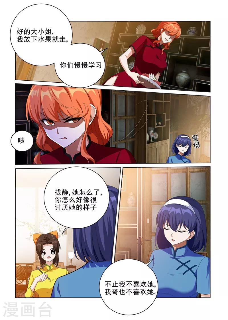 司少你老婆又跑了漫画,第190话 霍龙头的过往1图