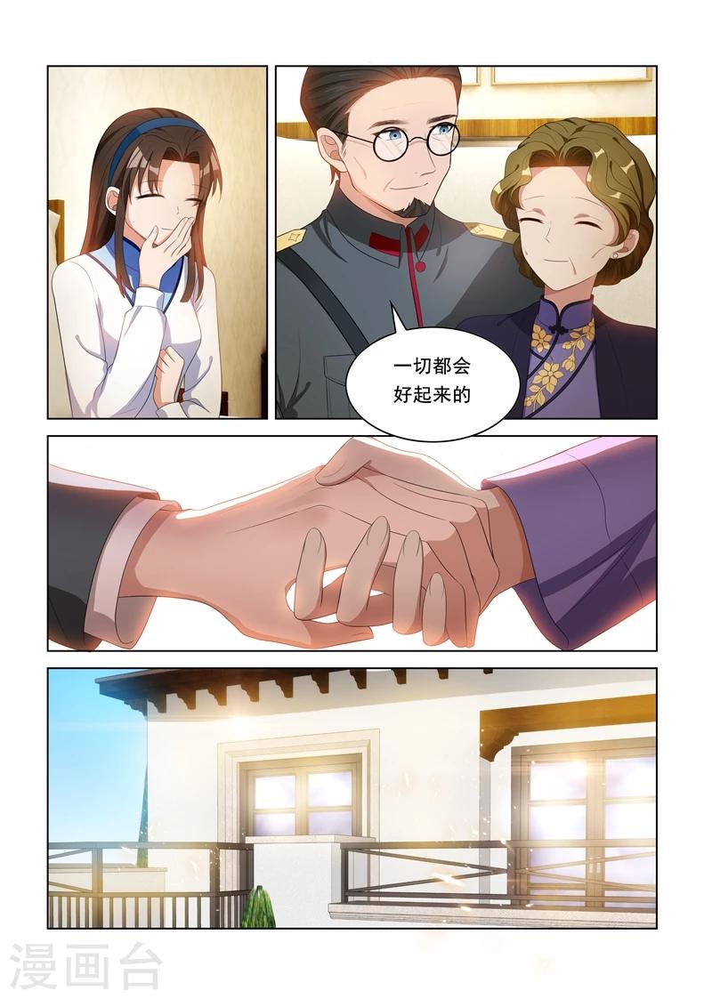 司少你老婆又跑了40漫画,第93话 病情好转2图