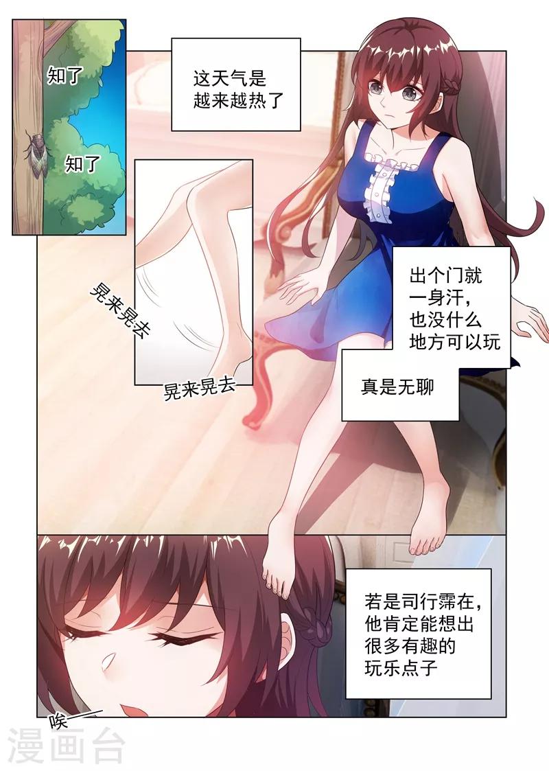 司少你老婆又跑了漫画,第175话 脑子里竟然都是他？1图