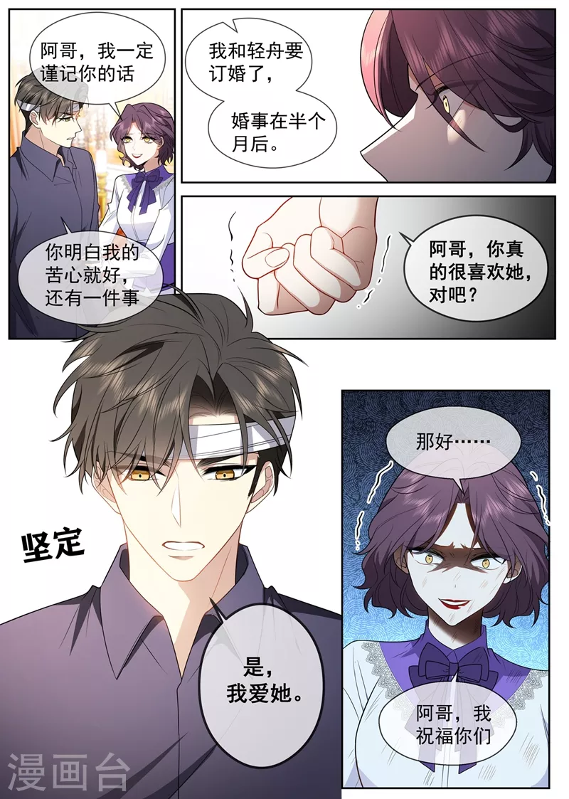 司少你老婆又跑了40漫画,第413话 我没你这个妹妹！1图