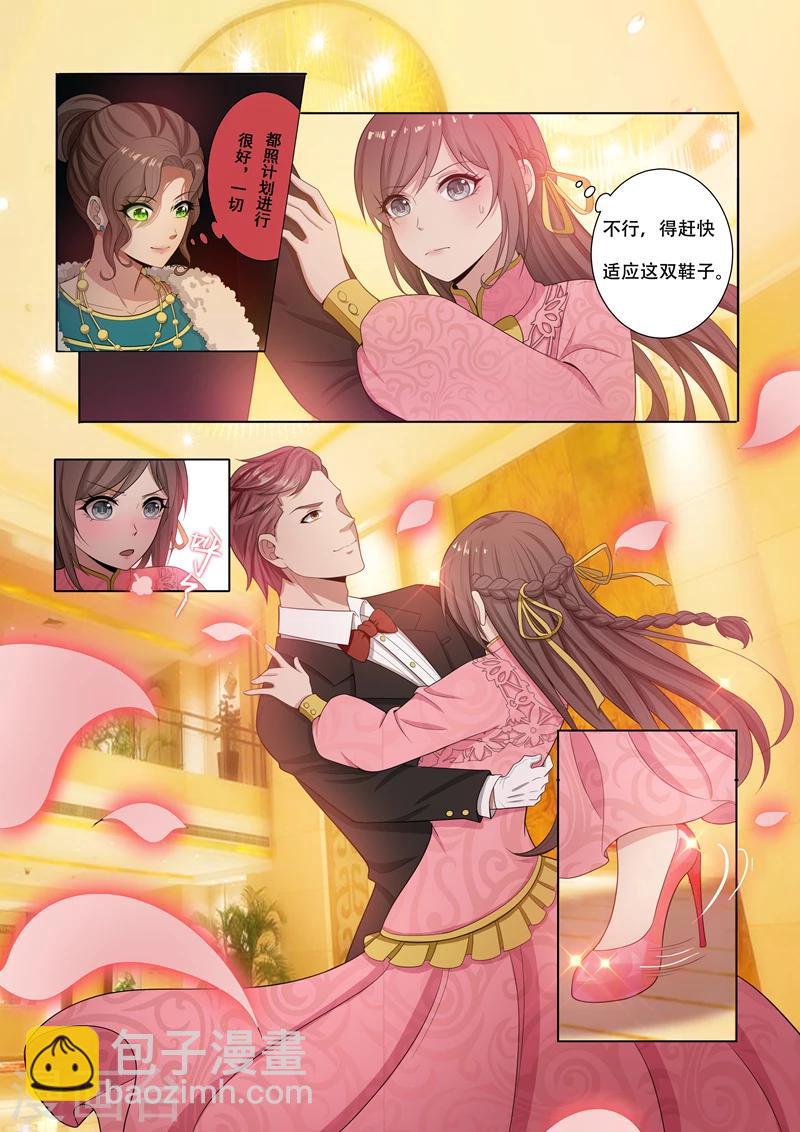 司少你老婆又跑了40漫画,第19话 粉色高跟鞋2图