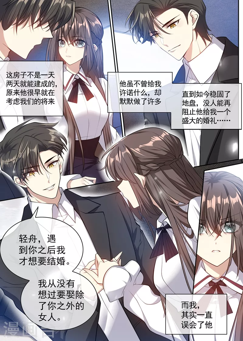 司少你老婆又跑了40漫画,第359话 像你一样漂亮！1图