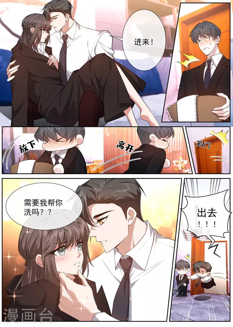 司少你老婆又跑了漫画,第486话 叶妩，你没有心1图