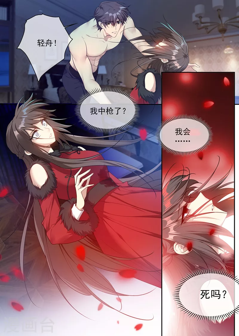 司少你老婆又跑了40漫画,第354话 我要死了……司行霈1图