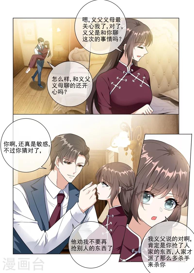 司少你老婆又跑了40漫画,第226话 司行霈，你爱我吗？2图