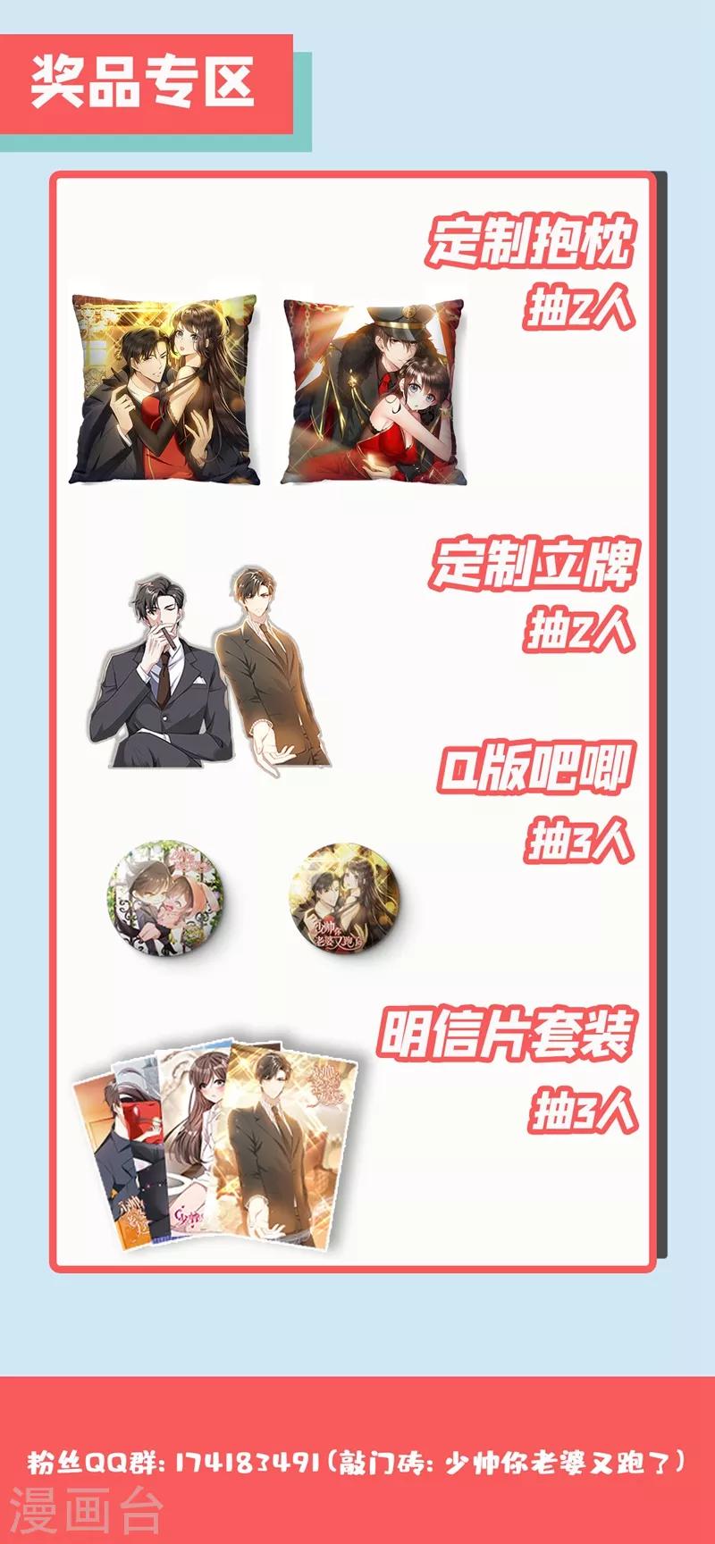 司少你老婆又跑了相似剧情女主紫色头发漫画,第296话 我要认她为养女！2图