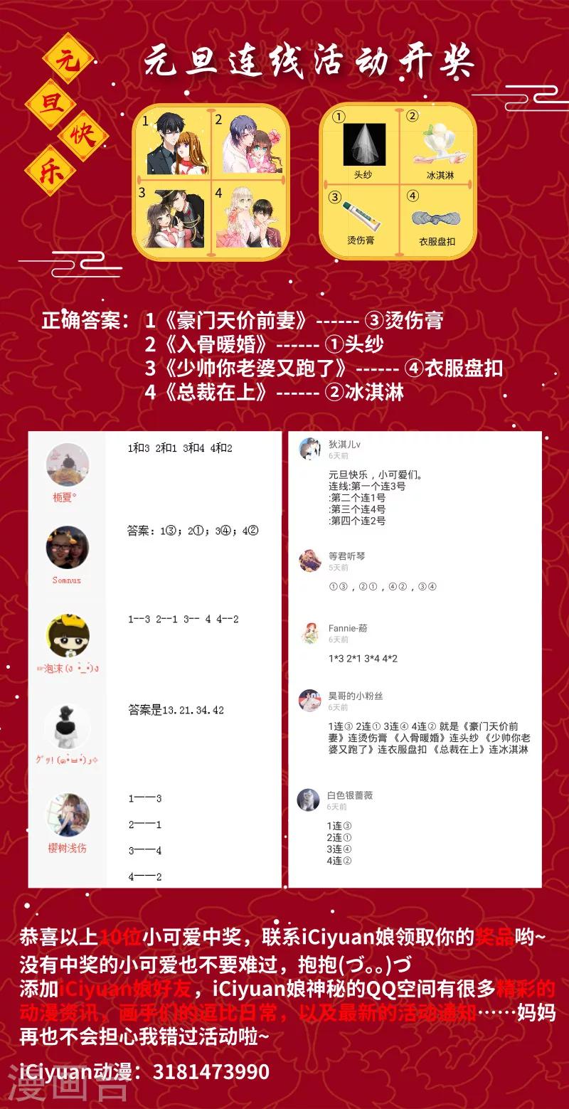 司少你老婆又跑了40漫画,第113话 喜欢一个人是什么滋味？1图
